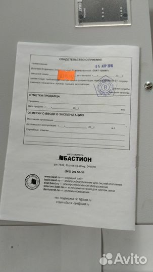 Источник вторичного электропитания резервированный