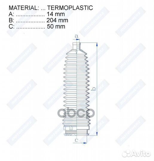 Пыльник рулевой рейки termoplastic (14*204*50)