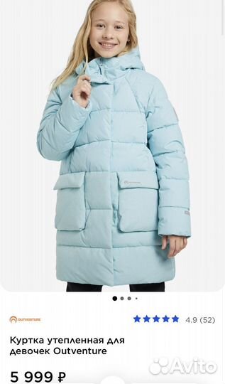 Новая зимняя Outventure 128-134