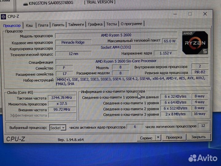 Процессор AMD ryzen 5 2600