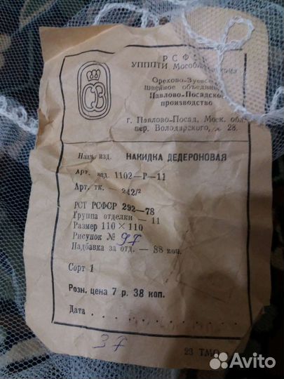 Советские предметы быта