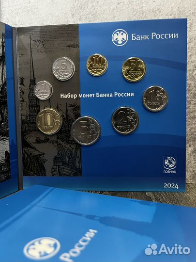 Годовой набор 2024 Гознак спмд