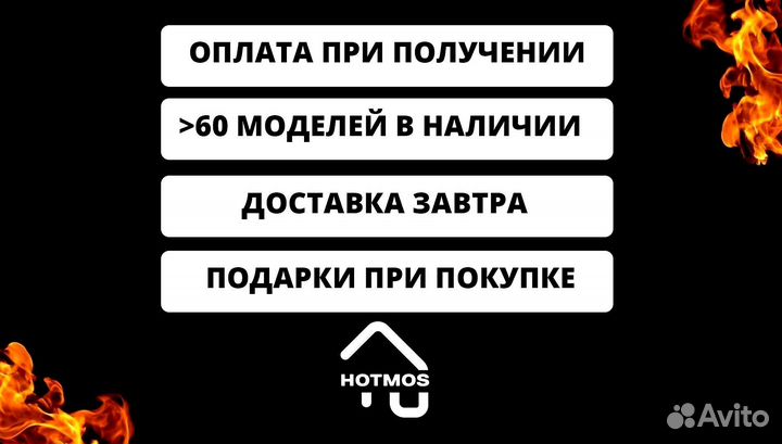 Мангал в наличии
