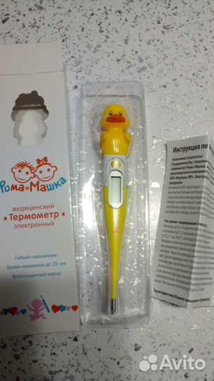 Электронный термометр детский новый