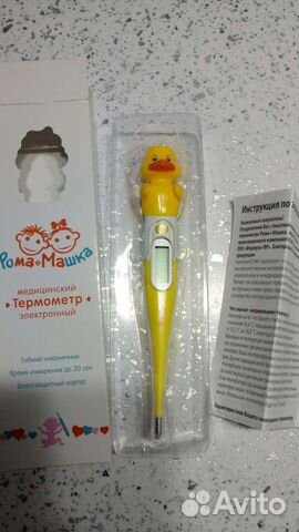 Электронный термометр детский новый