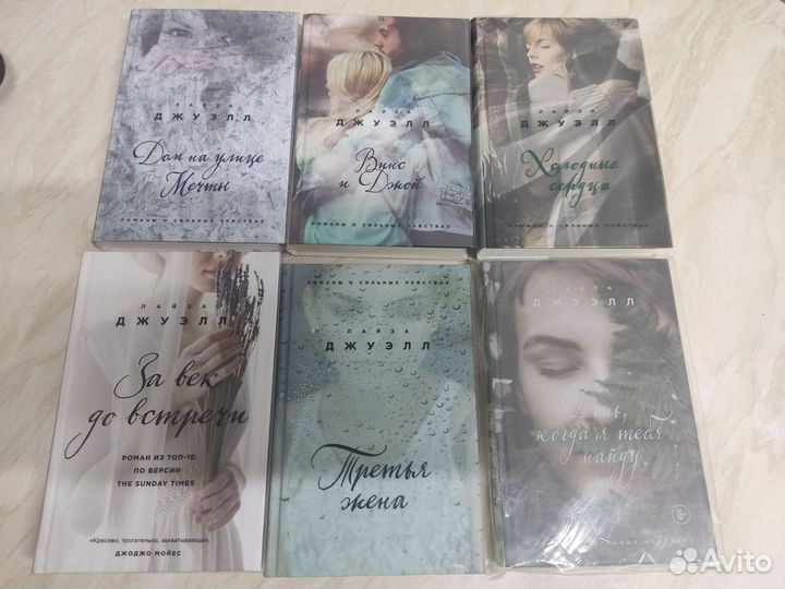 6 книг Лайза Джуэлл.Новые