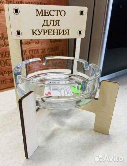 Пепельница