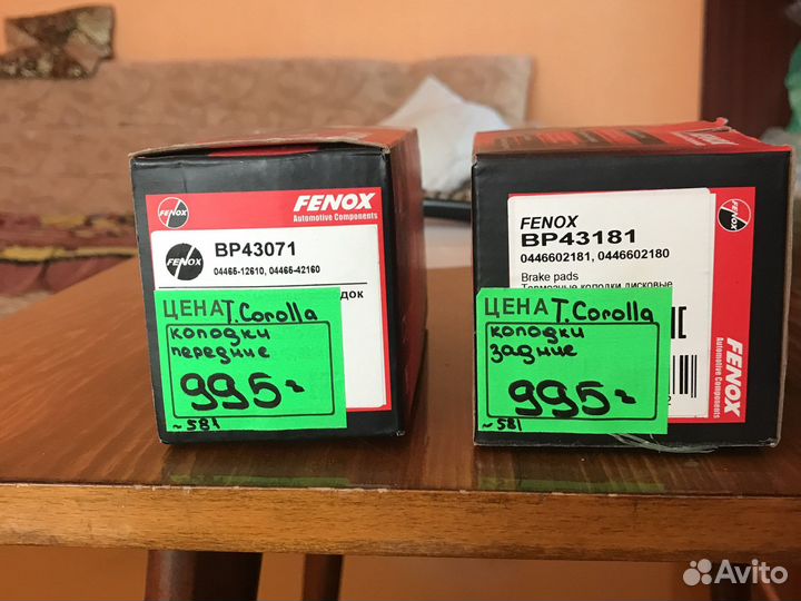 Тормозные колодки toyota corolla 150