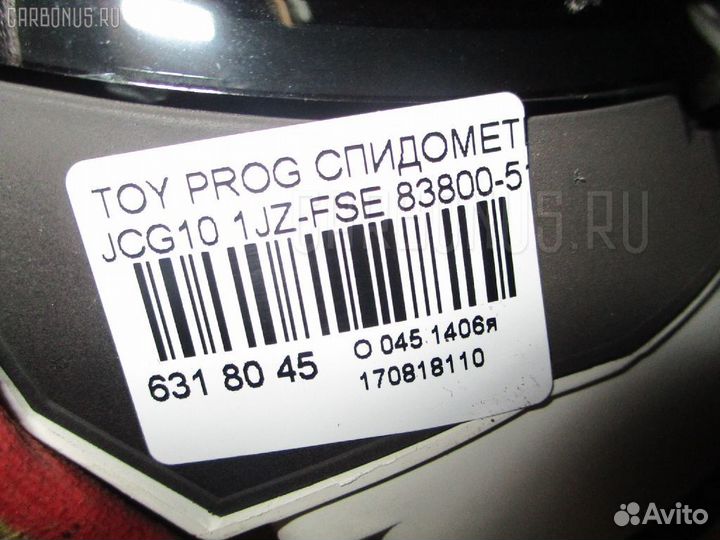 Панель приборов Toyota Progres JCG10