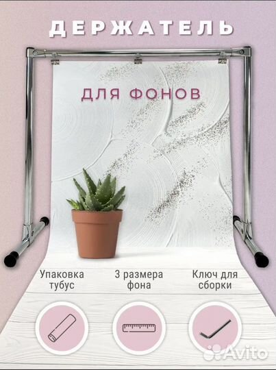 Держатель для фотофона