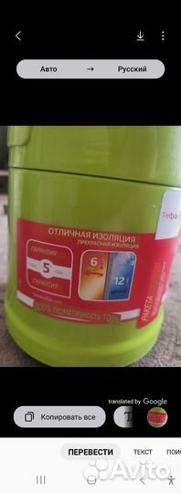 Новый герметичный термос tefal литр