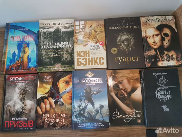 Книги из личной библиотеки