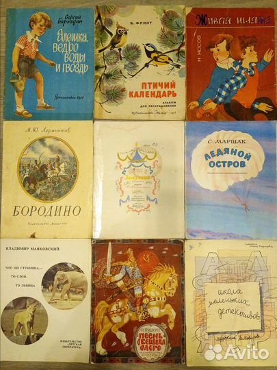 Детские книги СССР 1980-е гг