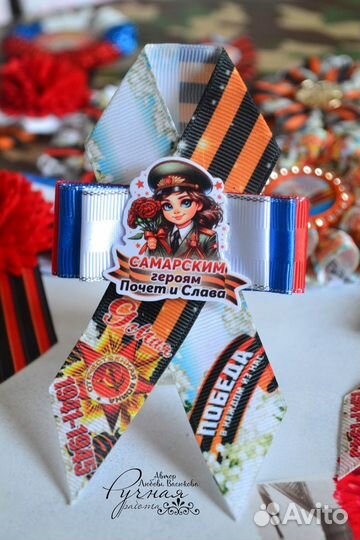 Брошь на 9 мая