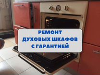 Электрический духовой шкаф beko oic 22102 x