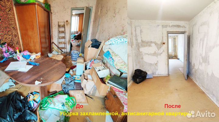 Уборка захламленных квартир. Уборка после пожара