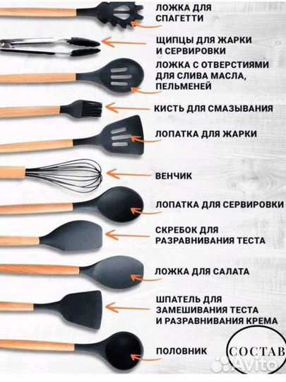 Новый набор кухонных принадлежностей, 12 предметов