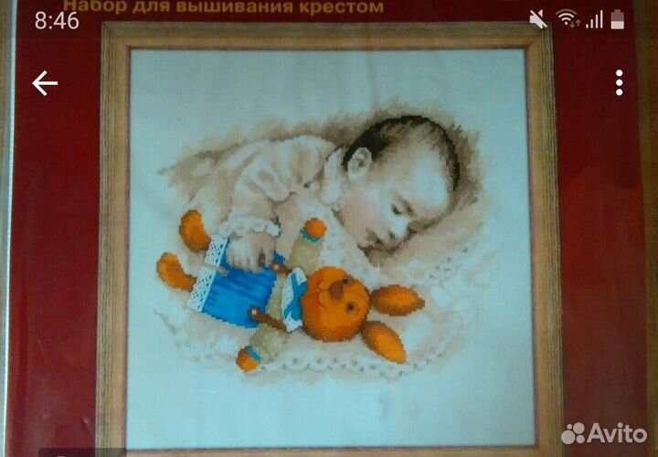 Набор для вышивки