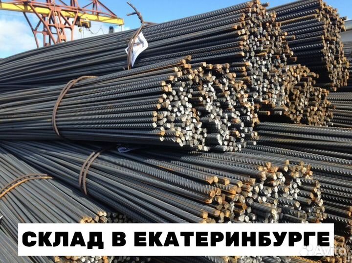 Арматура 32мм
