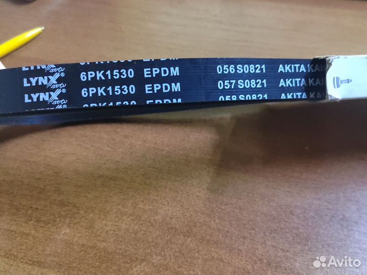 Ремень поликлиновый 6рк1530