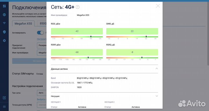 Usb Модем 4G+ 5G Cat.22 Foxconn T99W175