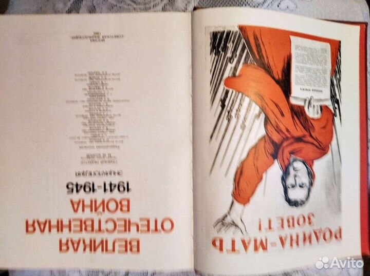 Энциклопедия 1985 г