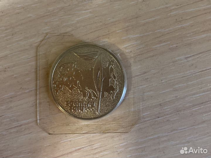 Монета Сочи