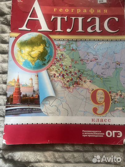 Атлас по географии 7 8 9 класс
