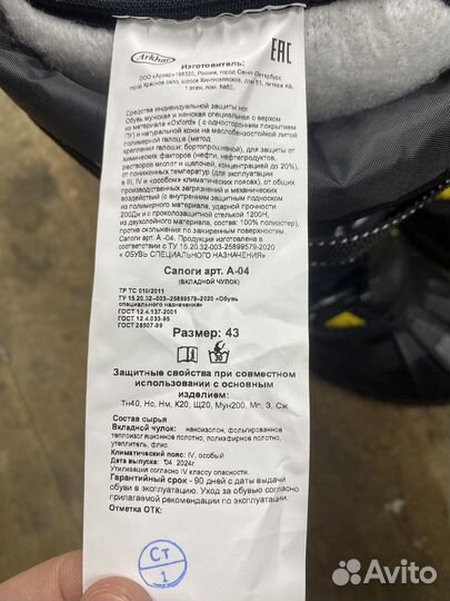 Сапоги зимние мужские 43