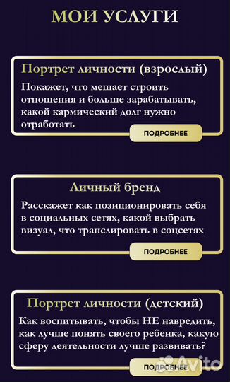 Нумеролог Разбор Обучение Метафорические карты