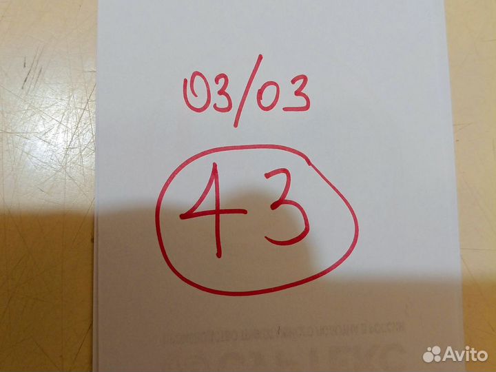 Заказ 03 март 43