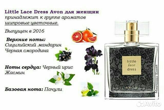 Avon Little Dress