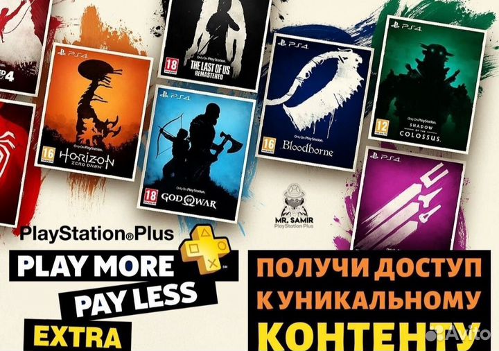 Подписка PS Plus Экстра 12 мес. (Украина, Турция)