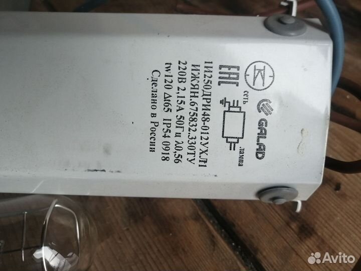 Комплект Днат250 дроссель с изу 1И250дри48-012ухл1