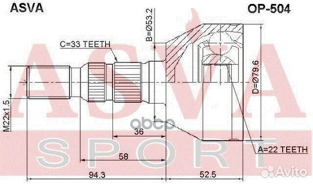 Шрус нар opel astra H 22x53x33 Asva OP-504 asva