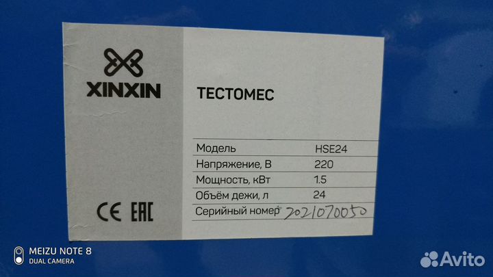 Тестомес для крутого теста xinxin HSE24