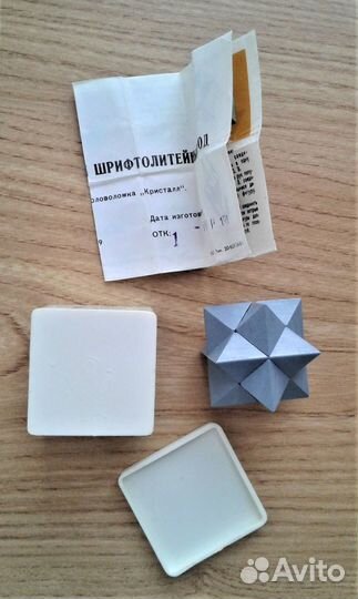 Головоломка СССР Кристалл (новая)