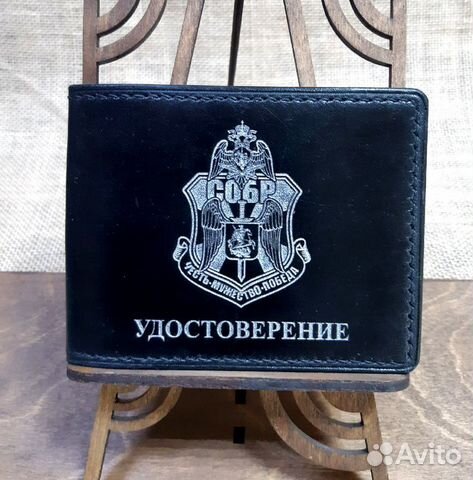 Обложка вбд с символикой рубоп и собр России