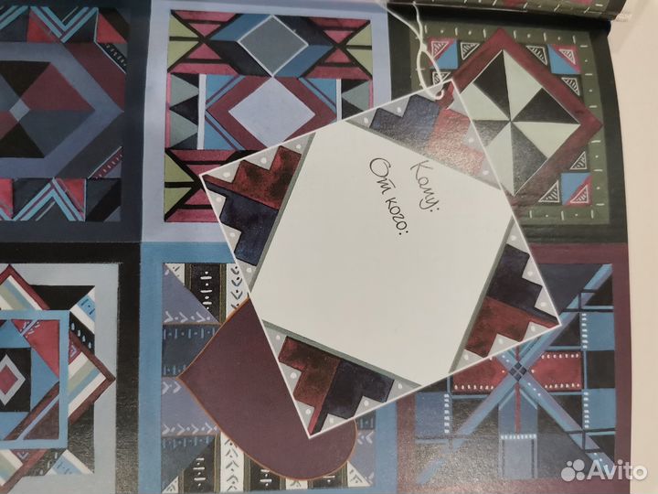 Книга Моему несравненному мужу