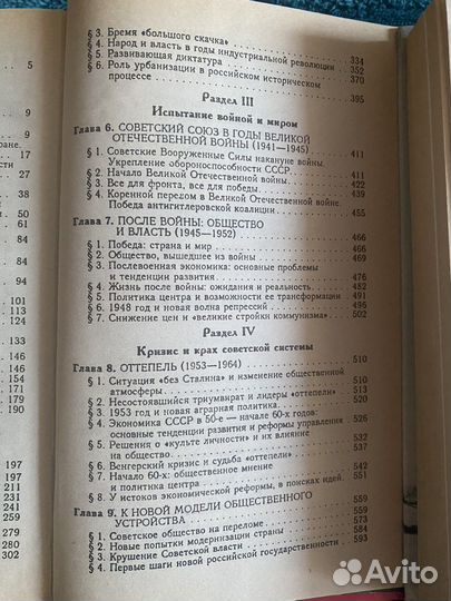 Книги Истории России 18-20 век