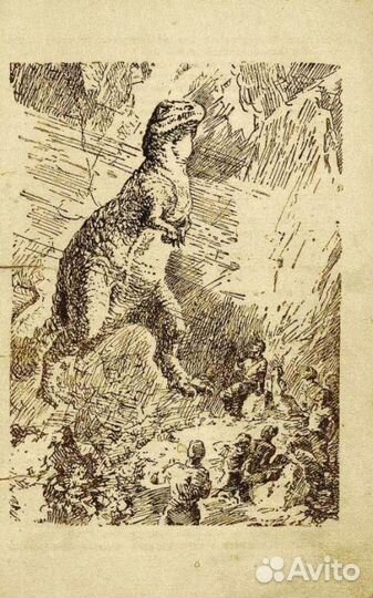 Ефремов И.А. Тень минувшего. 1945 г