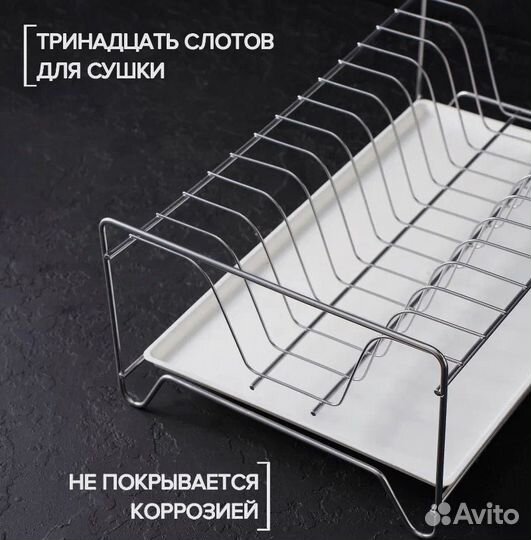 Новая сушилка для посуды с поддоном