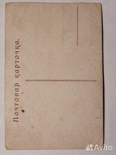 Почтовые карточки открытки начала хх века