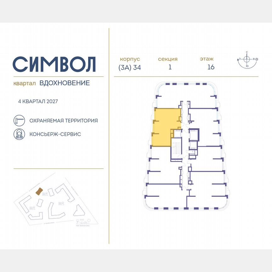 2-к. квартира, 55,2 м², 16/25 эт.