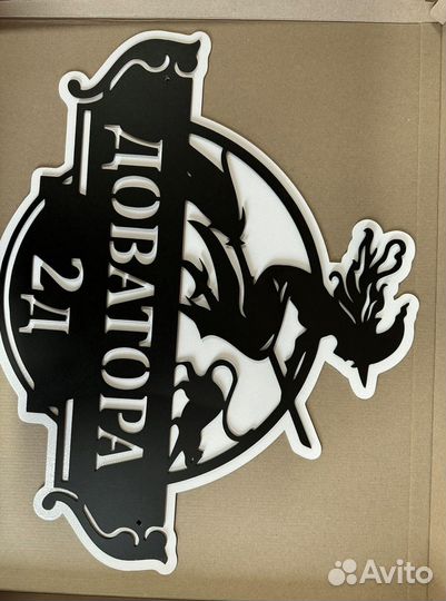 Указатель с адресом на дом