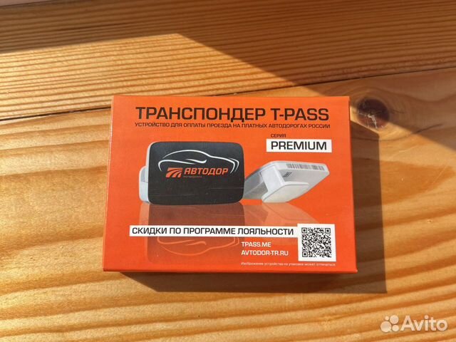 Транспондер T-Pass Premium Чёрный купить в Москве | Авито