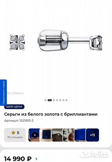 Серьги из белого золота с бриллиантами