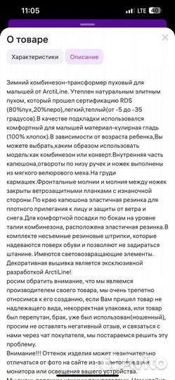 Комбинезон трансформер зимний детский