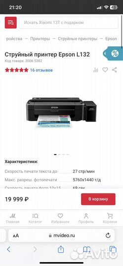 Термопресс + принтер для футболок