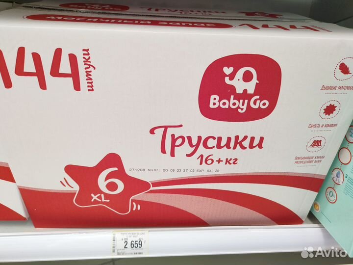 Подгузники трусики 6